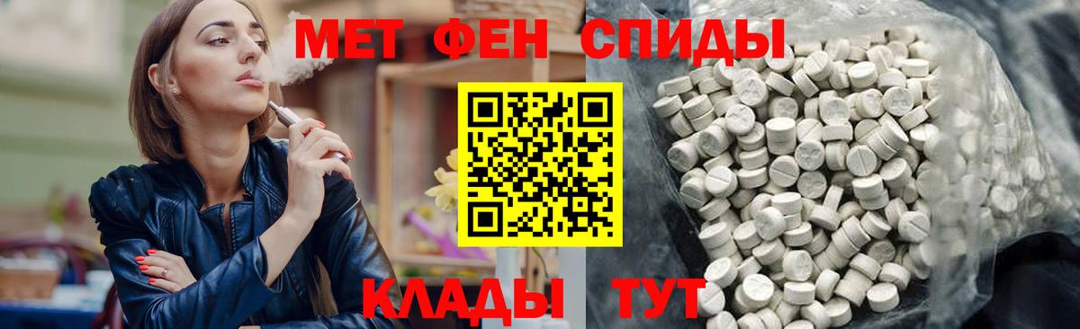 Георгиевск  АМФЕТАМИН VHQ  АМФ  Вход с VPN 