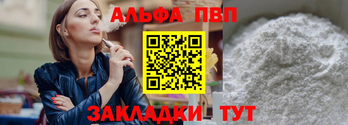 A PVP крисы CK  Alfa_PVP СК КРИС  Вход с VPN  Георгиевск  Alfa_PVP Соль 