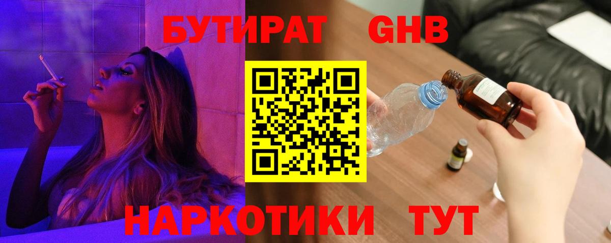 БУТИРАТ оксана Георгиевск