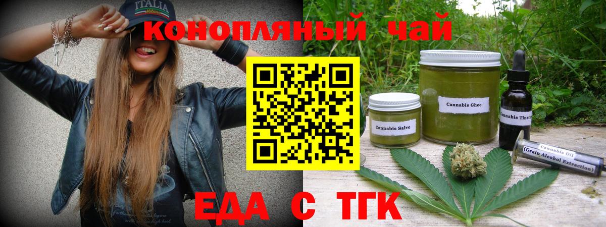Canna-Cookies конопля Георгиевск