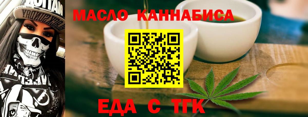 Печенье с ТГК конопля  Вход с VPN  Георгиевск 