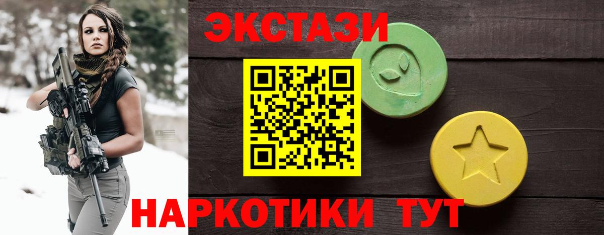 Георгиевск  Ecstasy TESLA  Ecstasy  Вход с VPN 