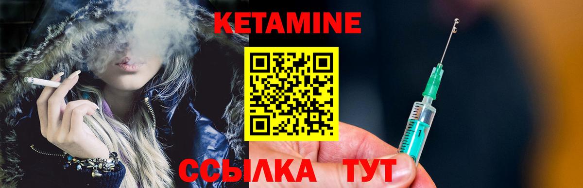 Кетамин VHQ Георгиевск