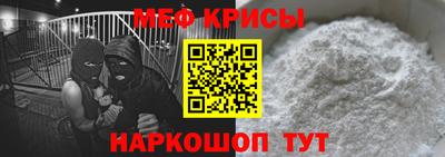 меф Канаш