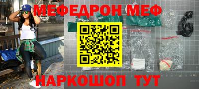 меф Канаш