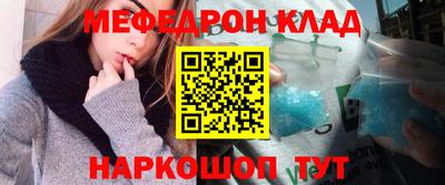 меф Канаш