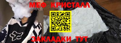 меф Канаш