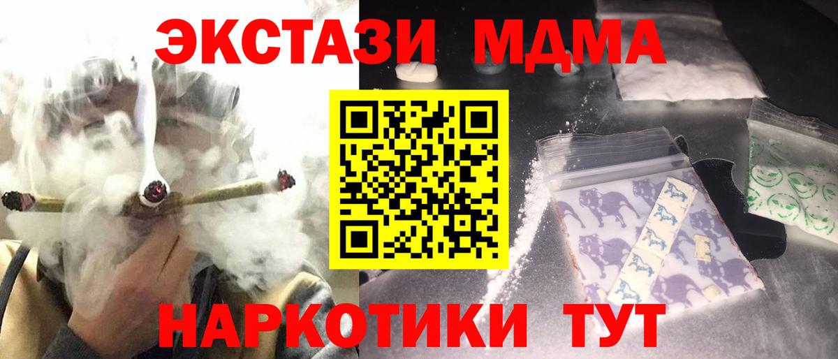 МДМА Molly  МДМА  Вход с VPN  Георгиевск  MDMA crystal 