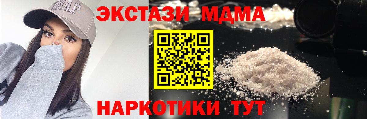 МДМА crystal Георгиевск