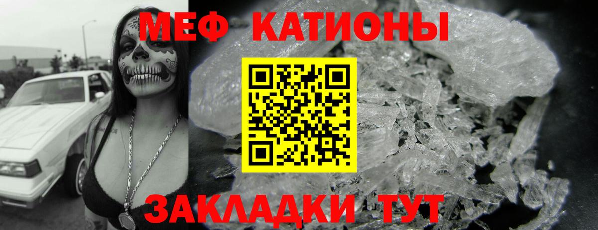 МЕФ mephedrone  МЕФ  Мефедрон  Георгиевск  Вход с VPN 