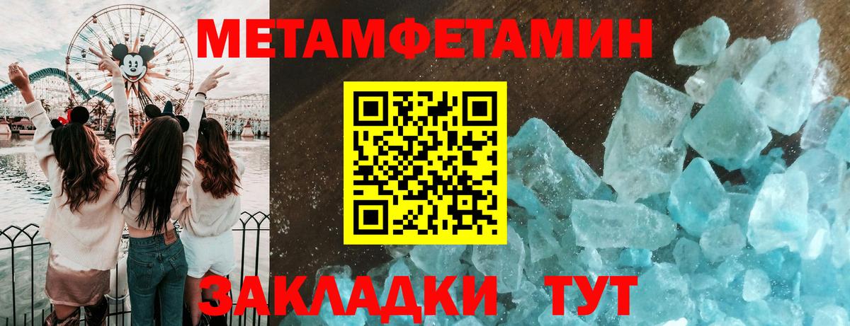 Первитин мет Георгиевск