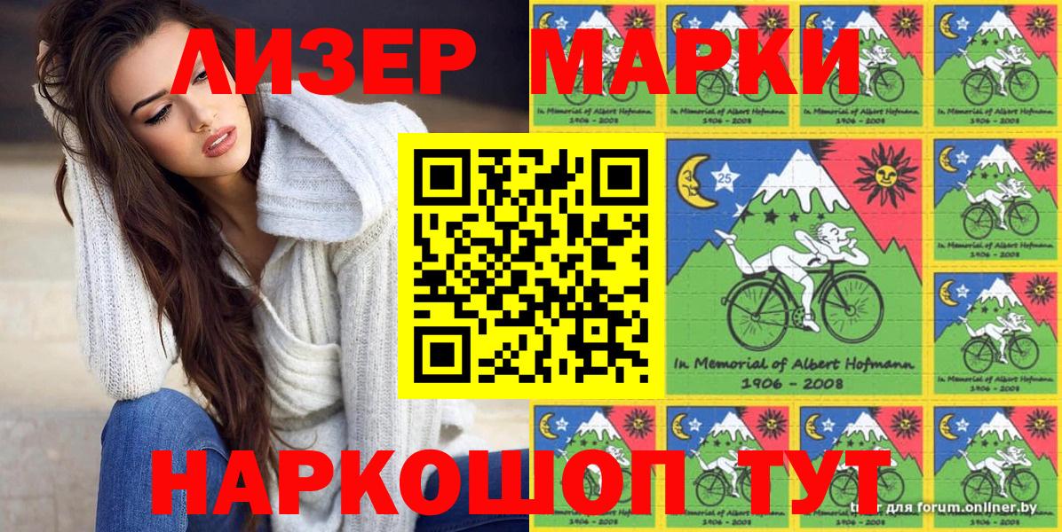 Марки N-bome 1500мкг Георгиевск