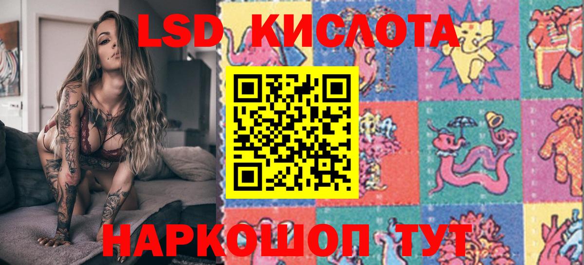 Георгиевск  Наркотические марки 1,8мг  Вход с VPN 