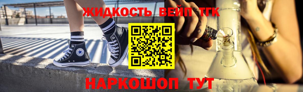 Георгиевск  ТГК концентрат  купить   Вход с VPN 