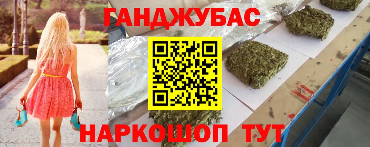 МАРИХУАНА Bruce Banner  Вход с VPN  Георгиевск  Конопля семена 